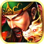 三国志军师大联盟手游官方版