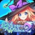 魔女塔防2手游