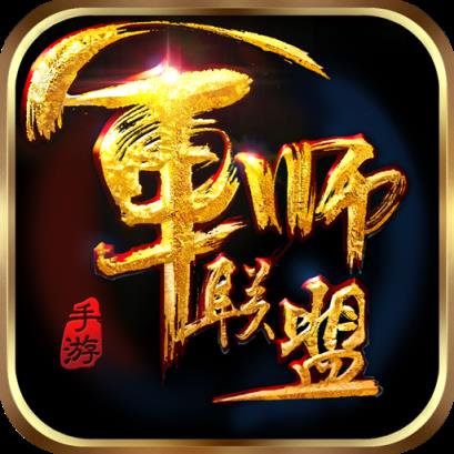 军师联盟手游小米版