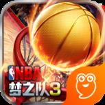 美职篮梦之队3手游九游版