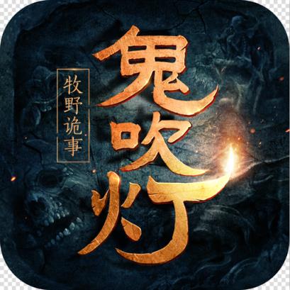 鬼吹灯之牧野诡事手游腾讯版
