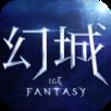 幻城手游360版