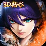 主宰无双手游BT版