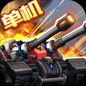 合金机兵无限金币钻石破解版