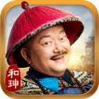 一品官老爷apk更的更新包