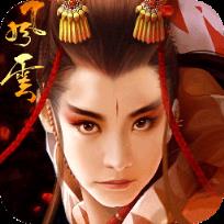 东方不败之风云手游公益服版