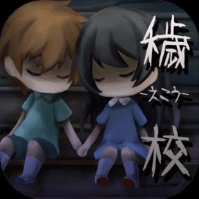 秽校结局解锁版