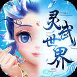 灵武世界公益服