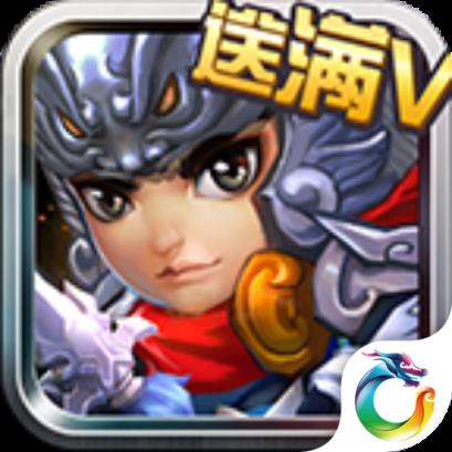 五虎上将满V版BT版