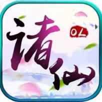 诸仙奇迹手游果盘版