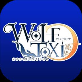 WolfToxic当心狼男中文版