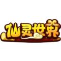 仙灵世界手游