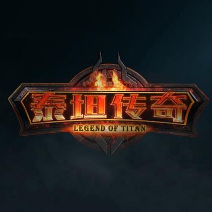 泰坦传奇手游