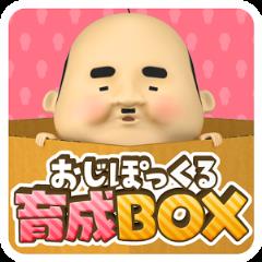 小小欧吉桑精灵培育箱