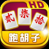 紫金岛跑胡子最新版