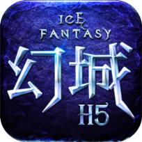 幻城H5手游APP