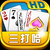 紫金岛三打哈原版