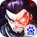 中原三国志手机