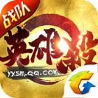 英雄杀微信版