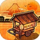 穿越时空的关东煮店中文版