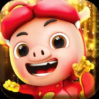 猪猪侠向前冲手游