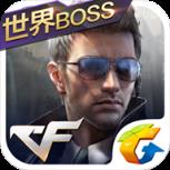 cf手游生化2.0版本