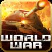 世界之战手游