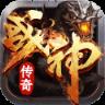 战神传奇手游九游最新版