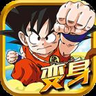 小悟空Fighting BT版