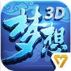 梦想世界3D手游草花版
