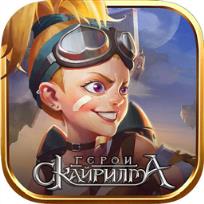 英雄斯科瑞玛手游(含数据包)