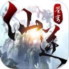 仙逆苍穹手游礼包版