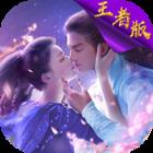 梦回修真私服版