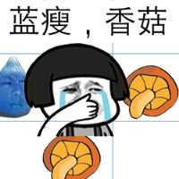 蓝瘦香菇微信游戏