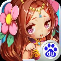 主公哪里跑百度版