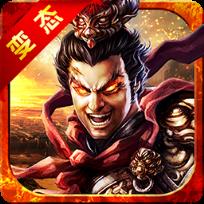 三国霸业手游破解版