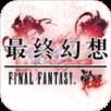 最终幻想觉醒手游九游版