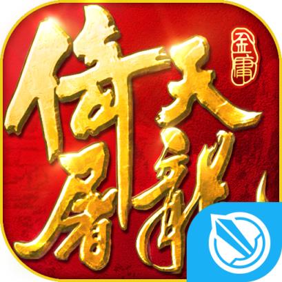 倚天屠龙记手游6071版