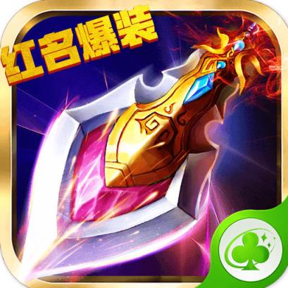 万剑诛仙手游草花版