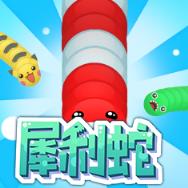 犀利蛇手机版游戏