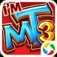 我叫MT3腾讯版
