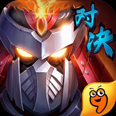 镇魂街对决手游九游版