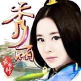 秀丽江山手游变态版