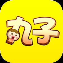 丸子app