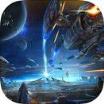 星际霸业手游游戏