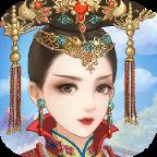 后宫秘史内购版