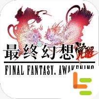 最终幻想觉醒乐视版