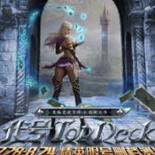 代号TopDeck手游官方