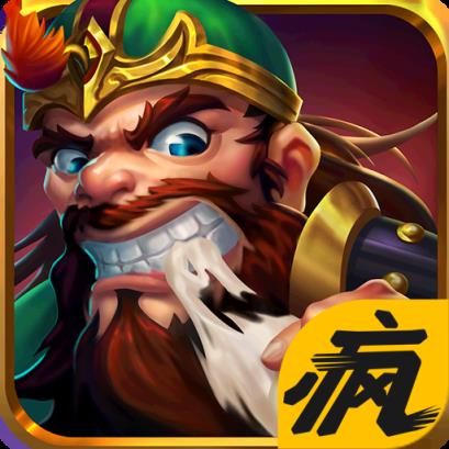 三国猛将传破解版