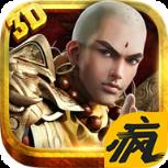 暗黑少林破解版